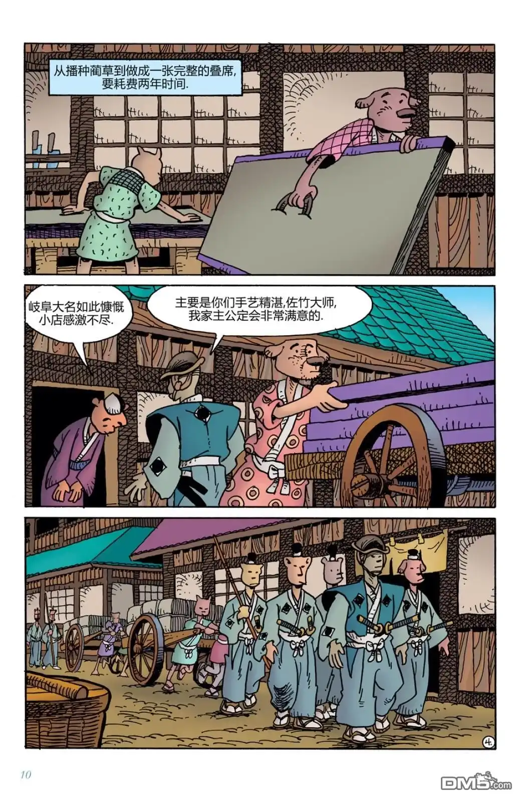 第8页