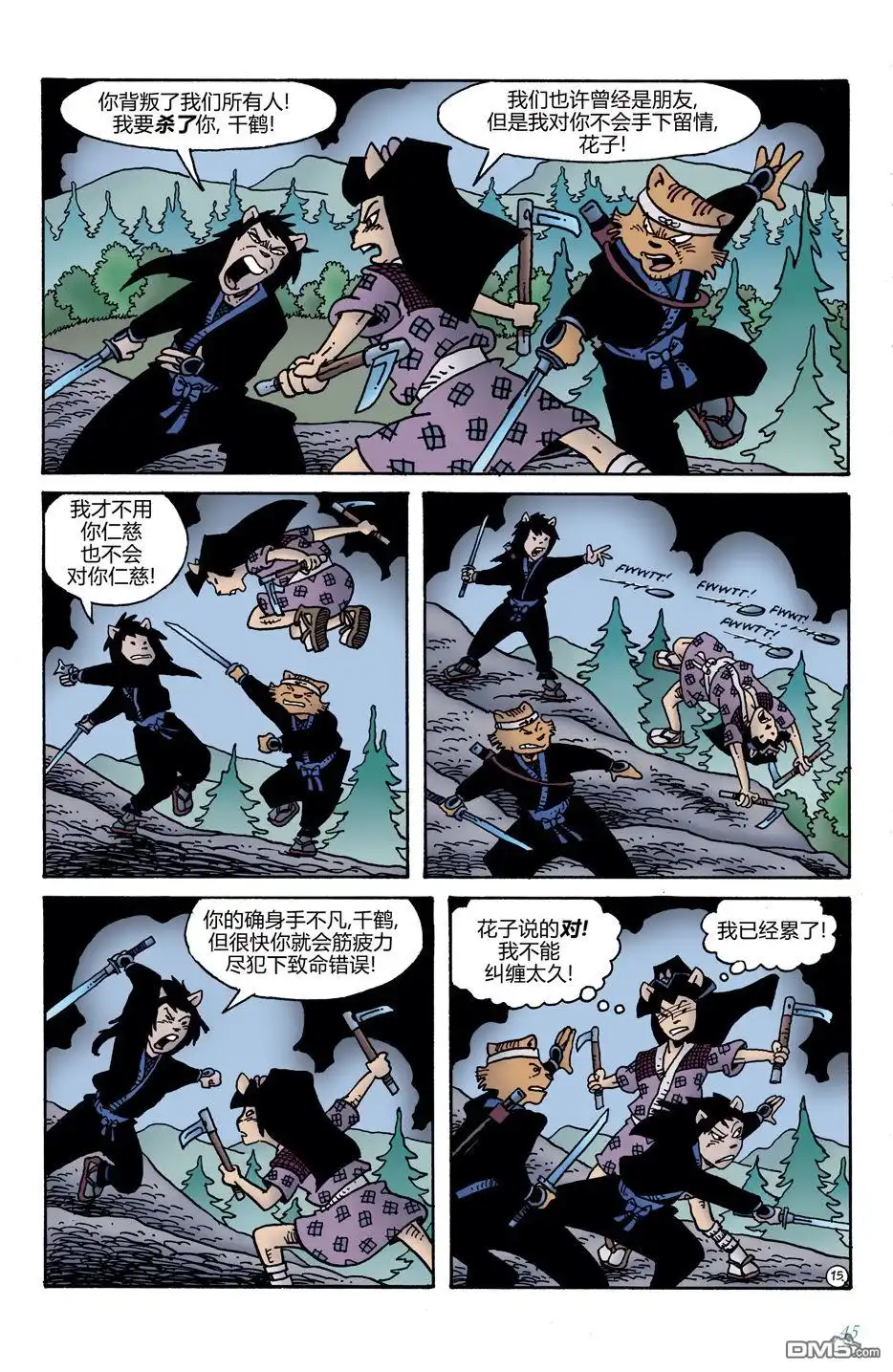 第17页