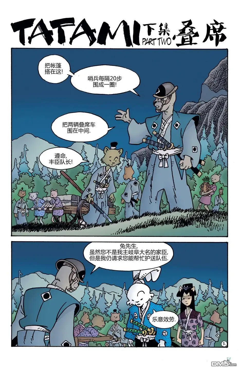 第3页