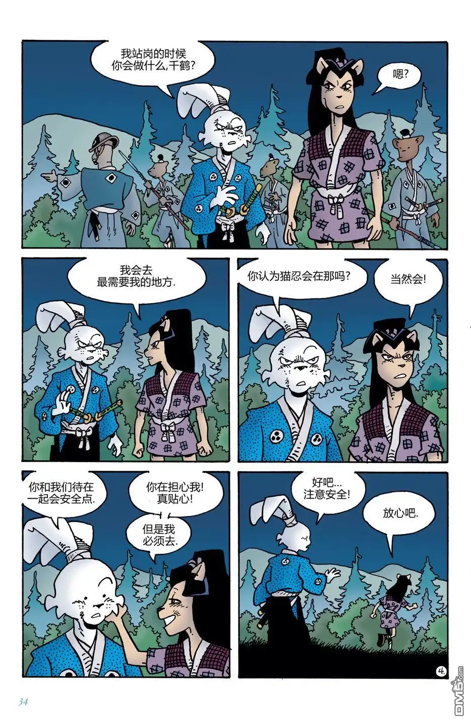 第6页