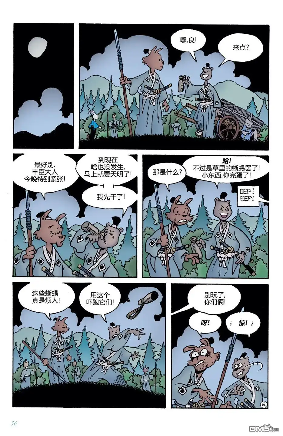 第8页