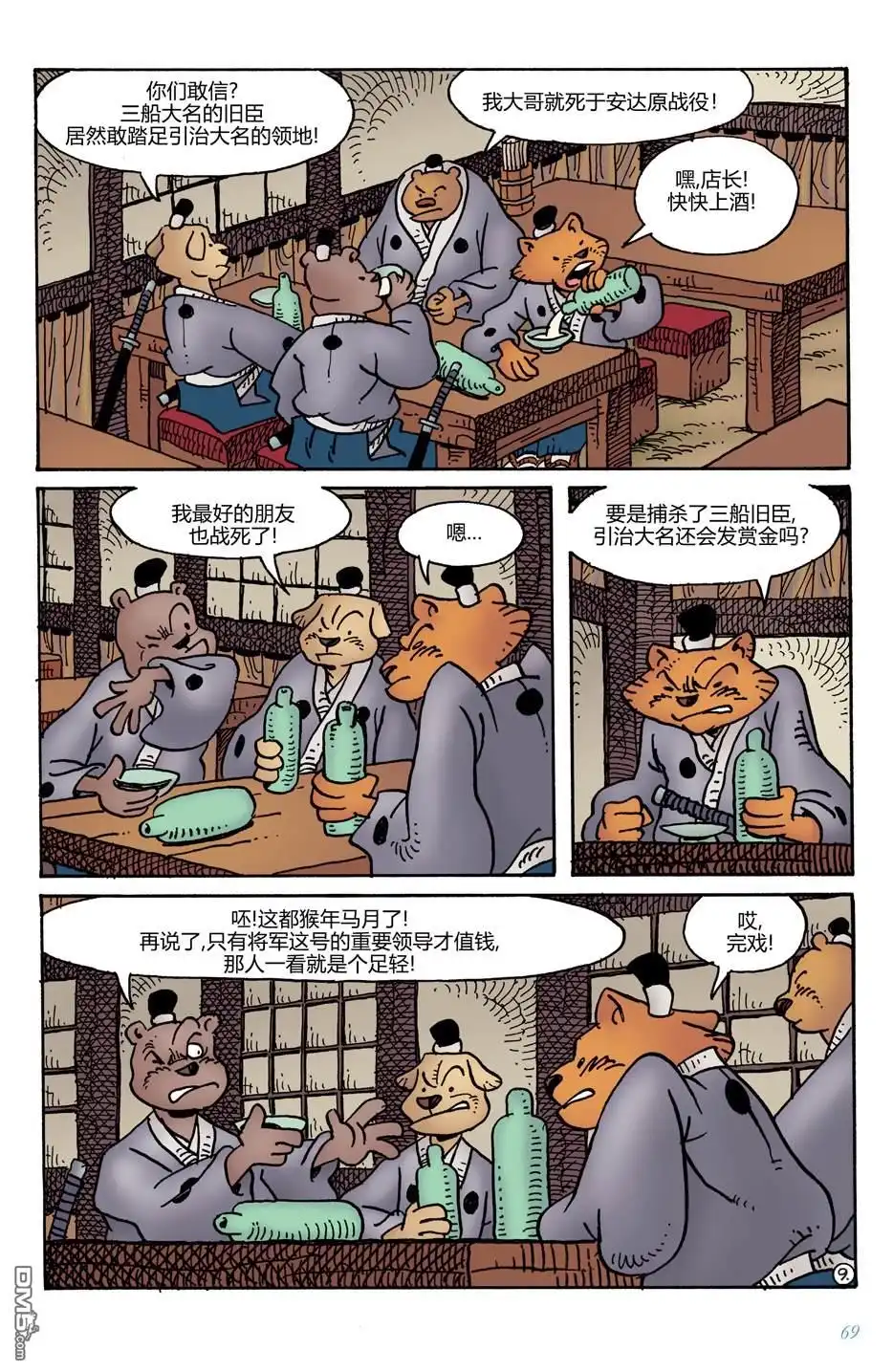 第13页