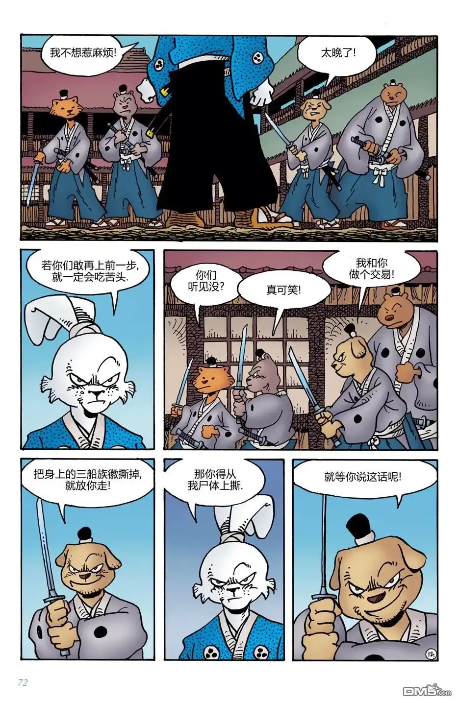 第16页