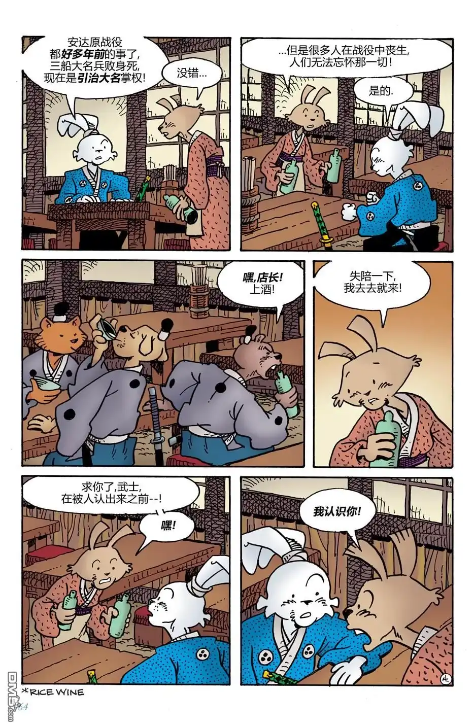 第8页