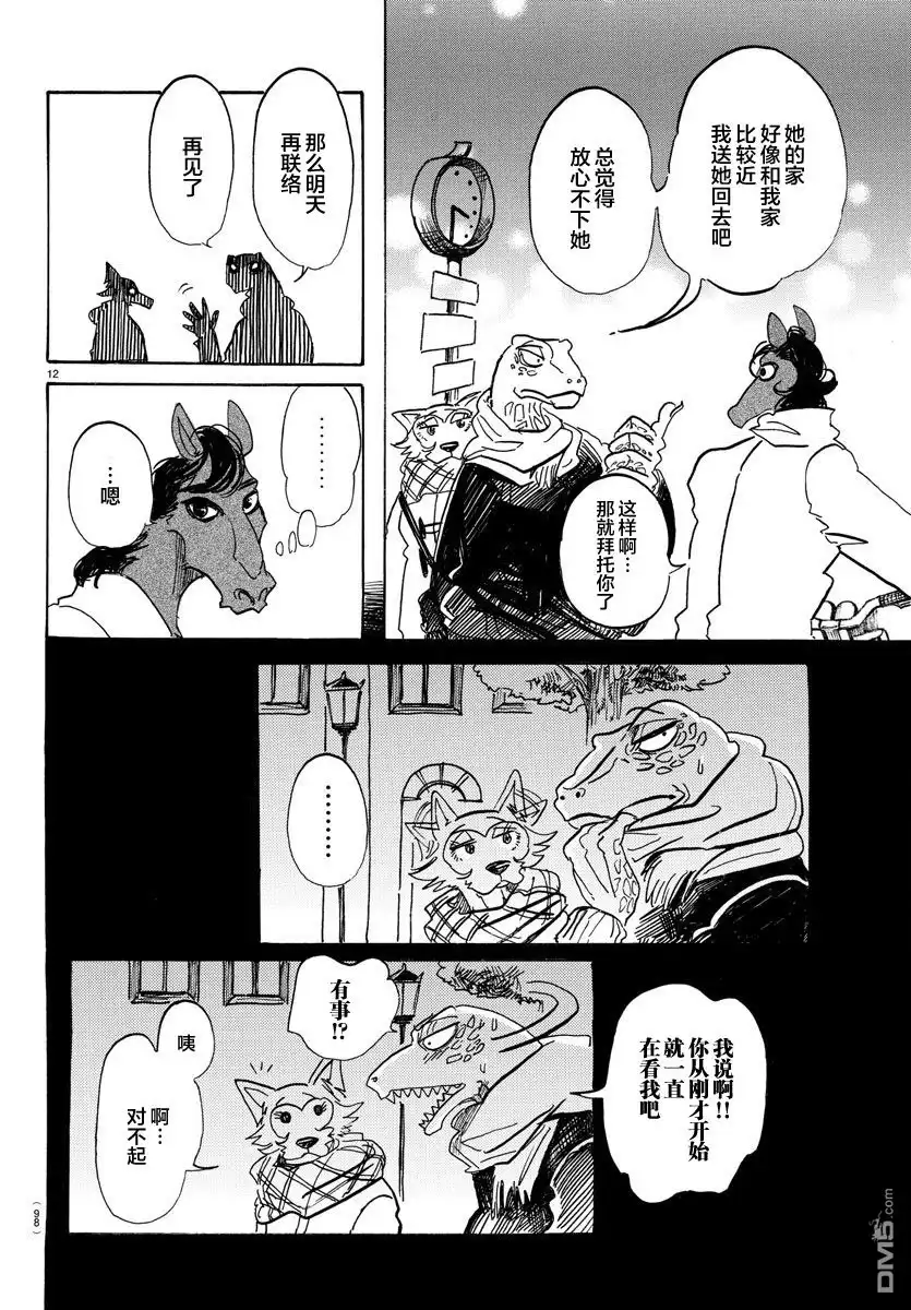 第12页