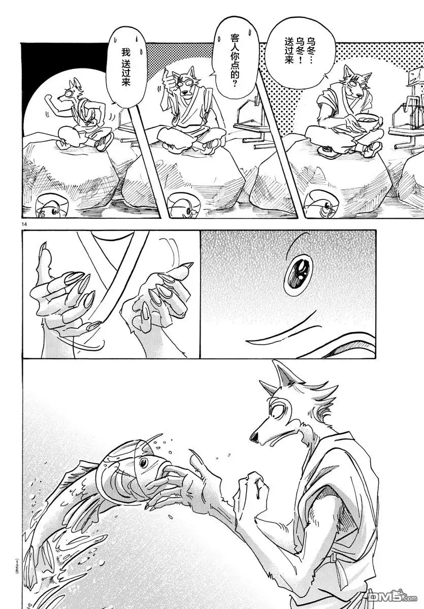 第14页