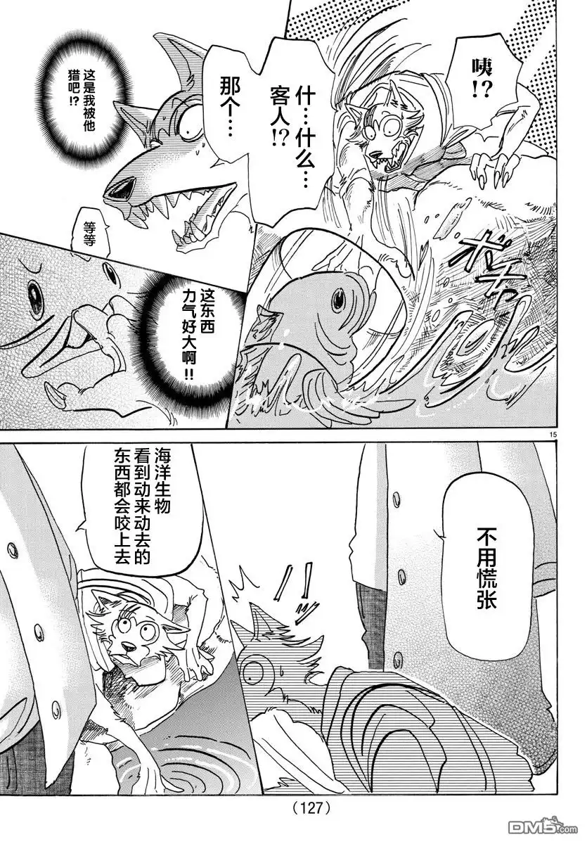 第15页