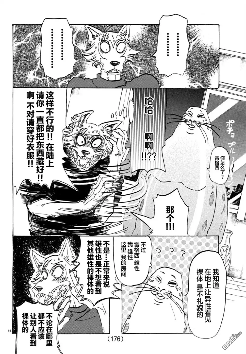 第14页
