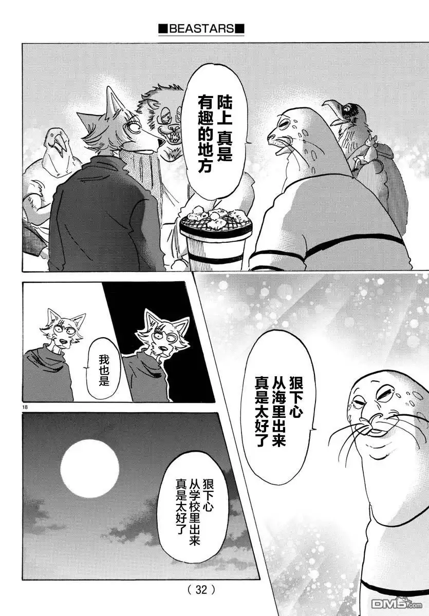 第18页