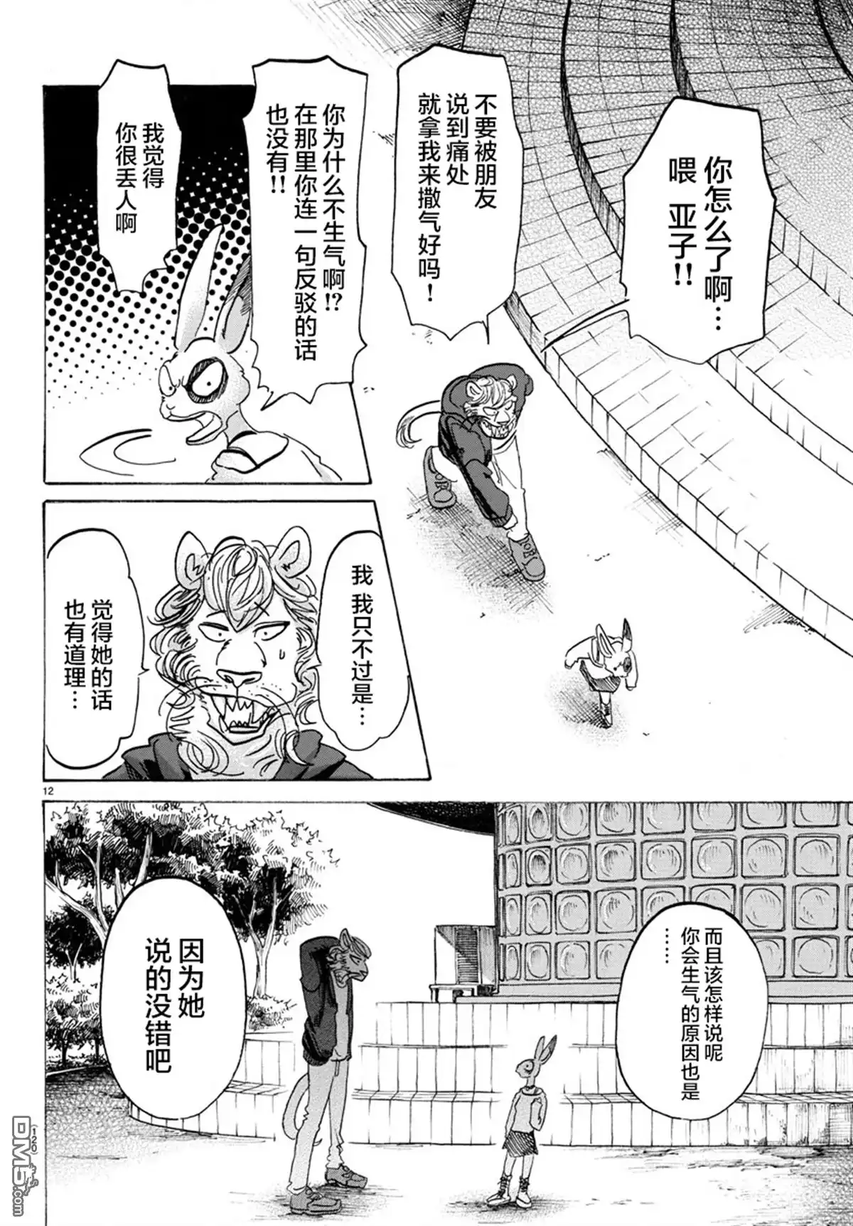 第12页
