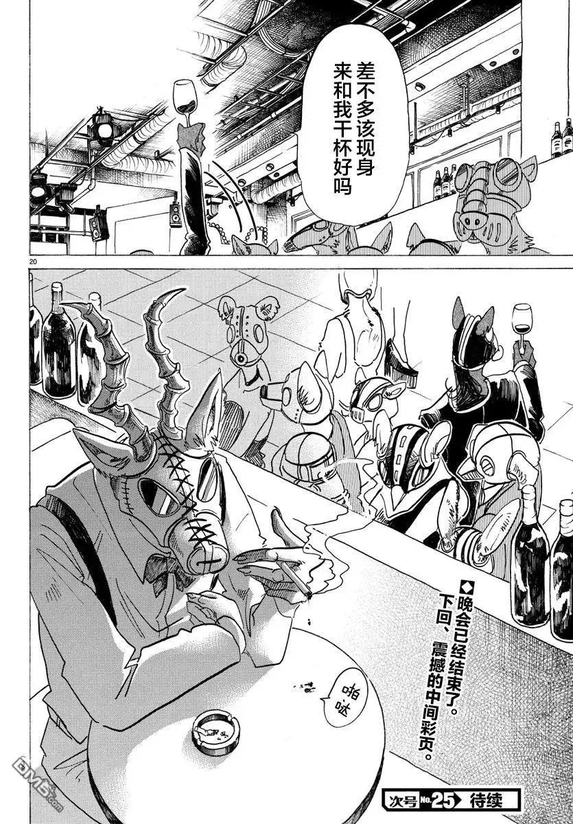 第20页