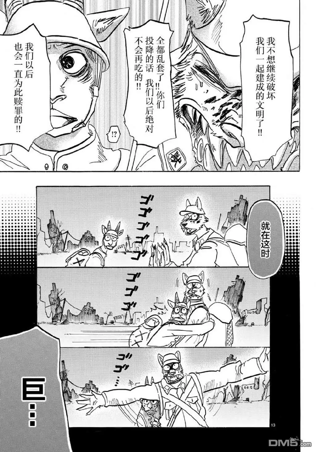 第13页