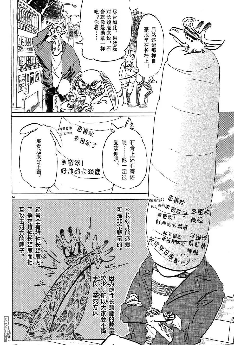 第14页