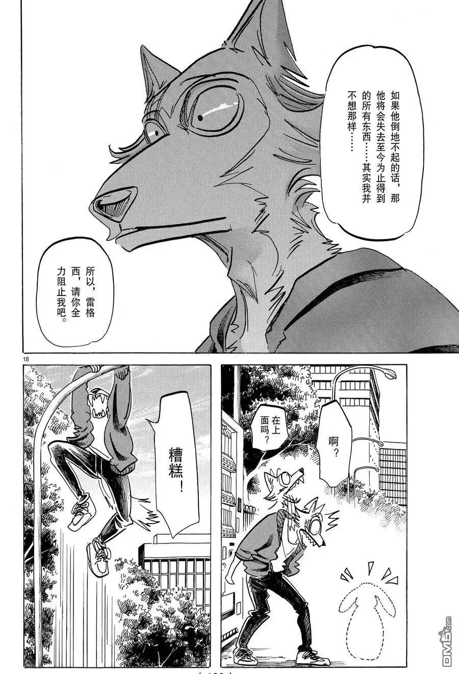 第18页