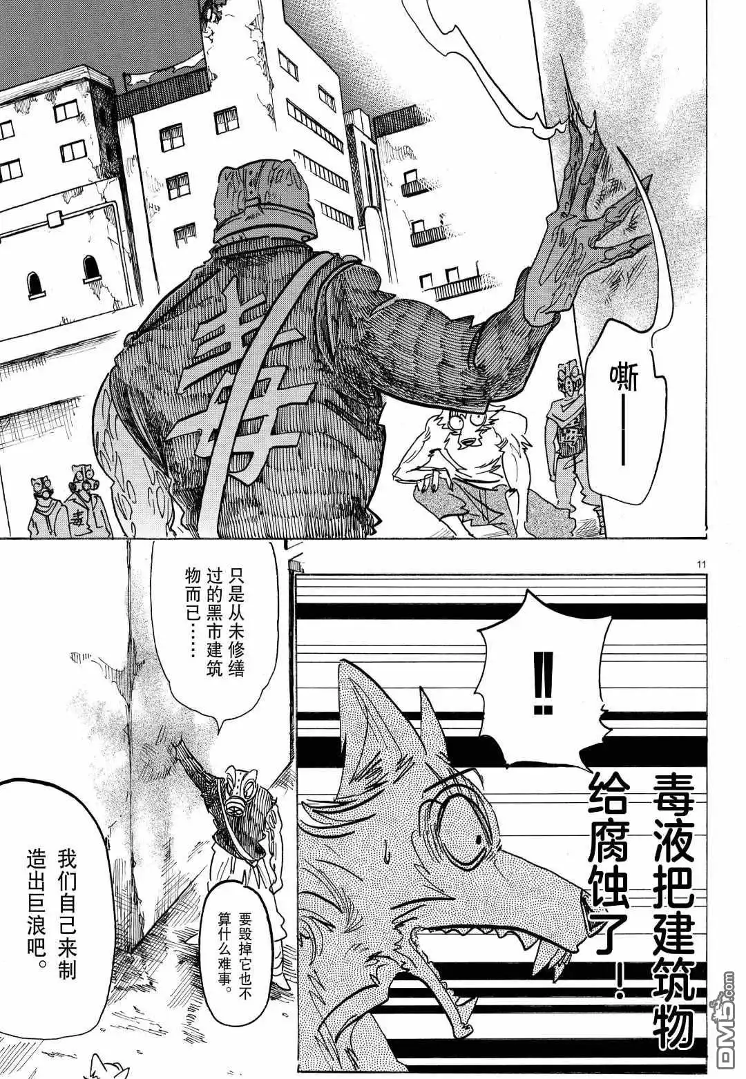 第11页