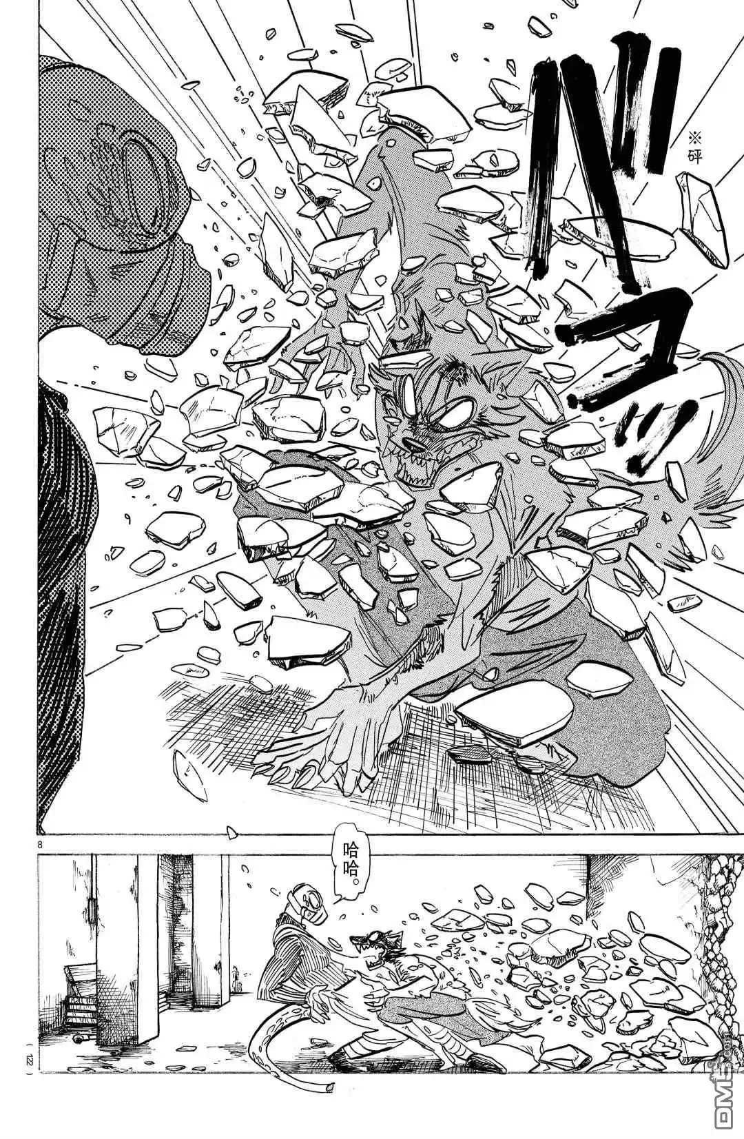 第8页