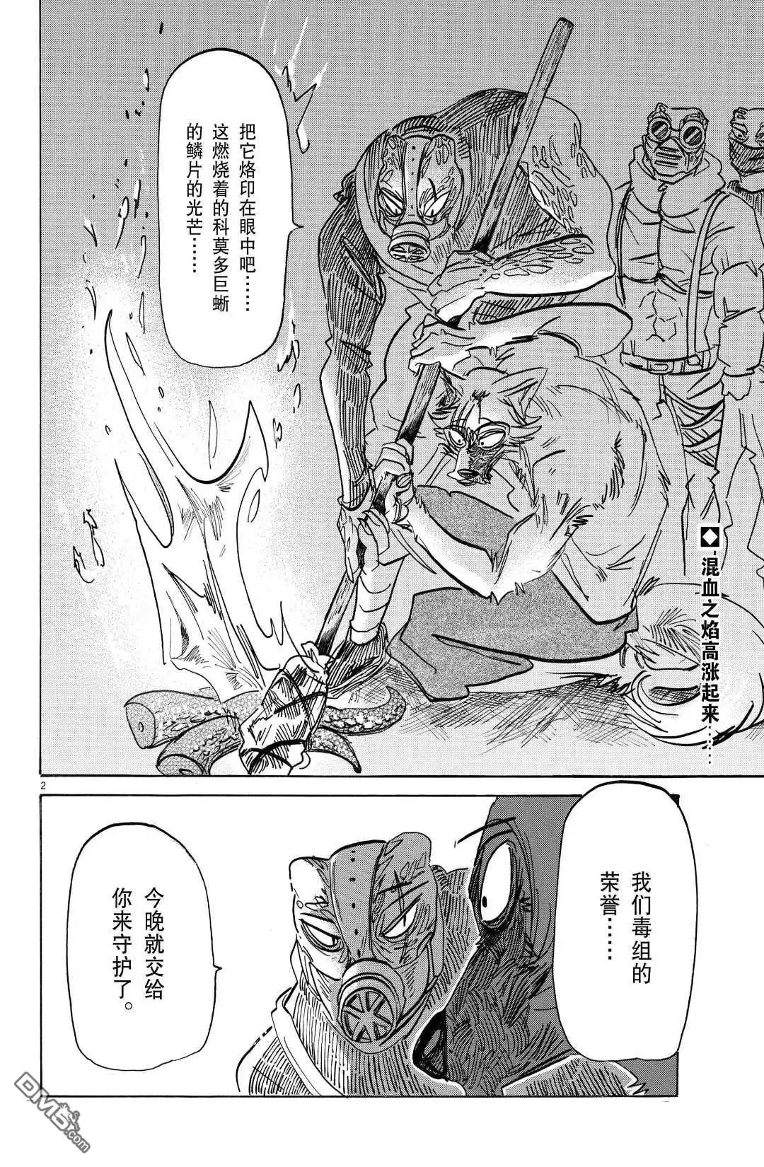 第2页
