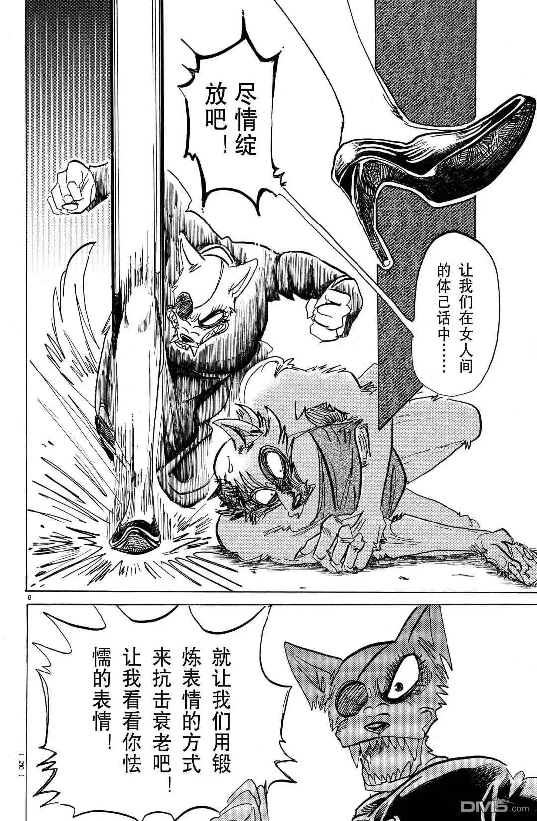 第8页