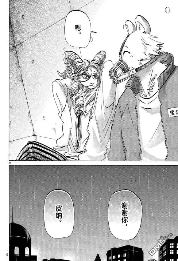 第16页