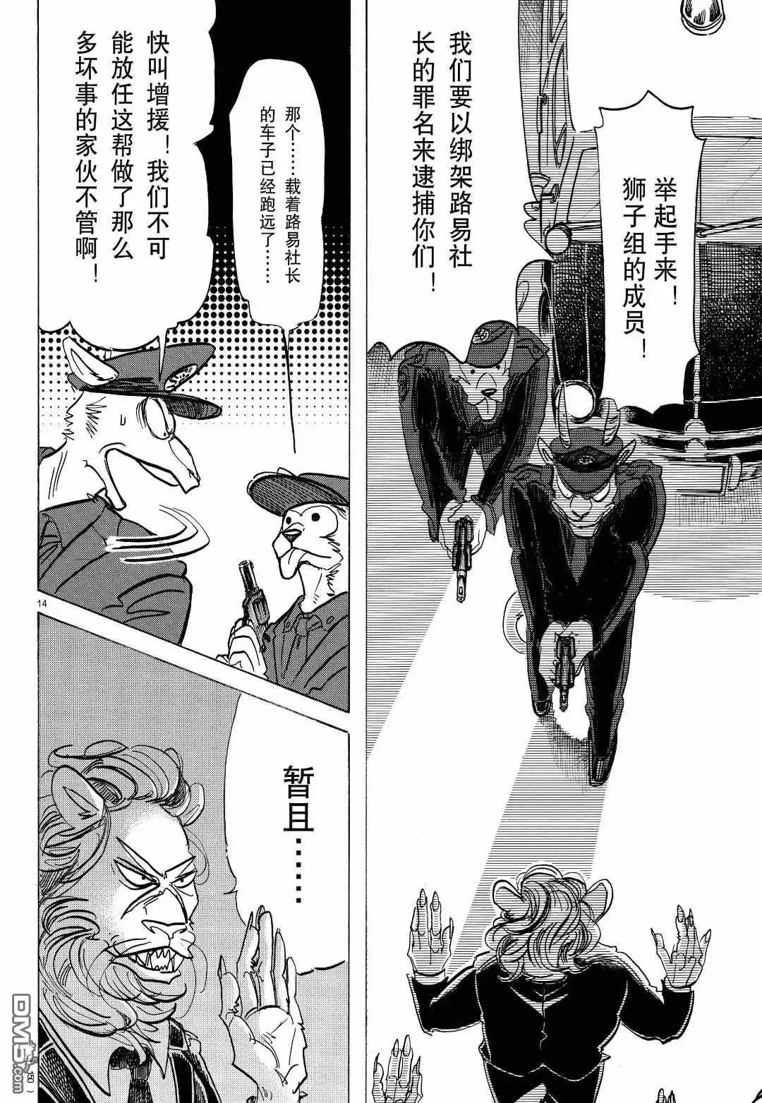 第14页