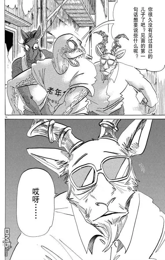 第14页