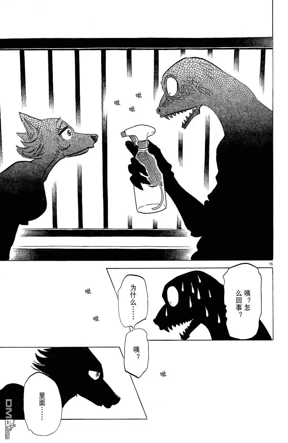 第15页