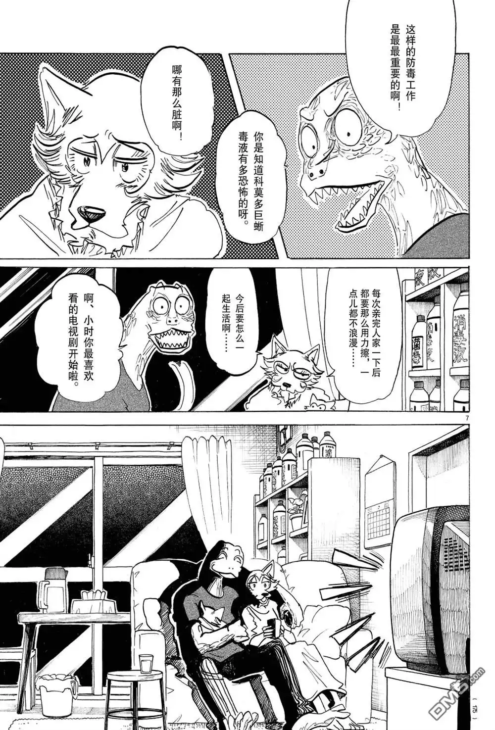 第7页