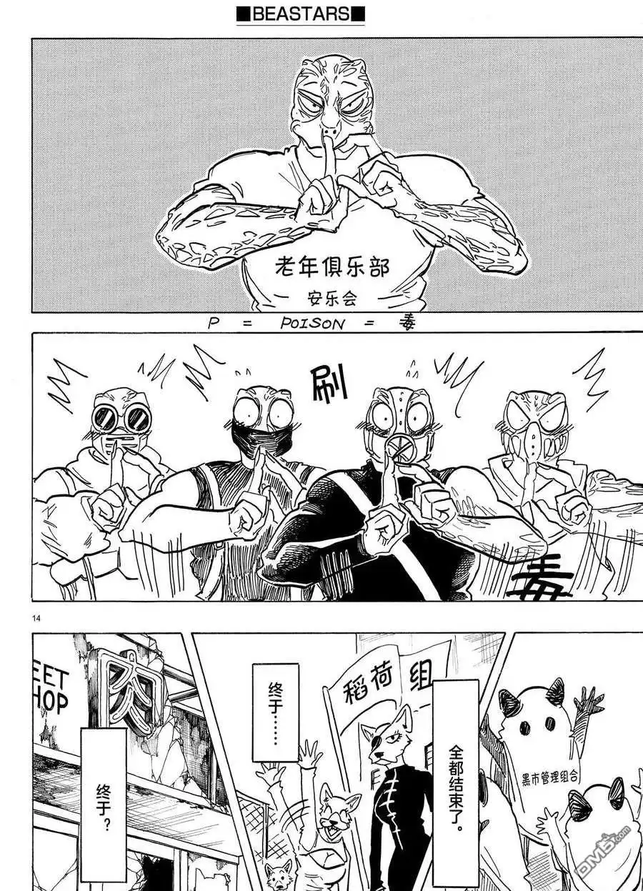 第14页