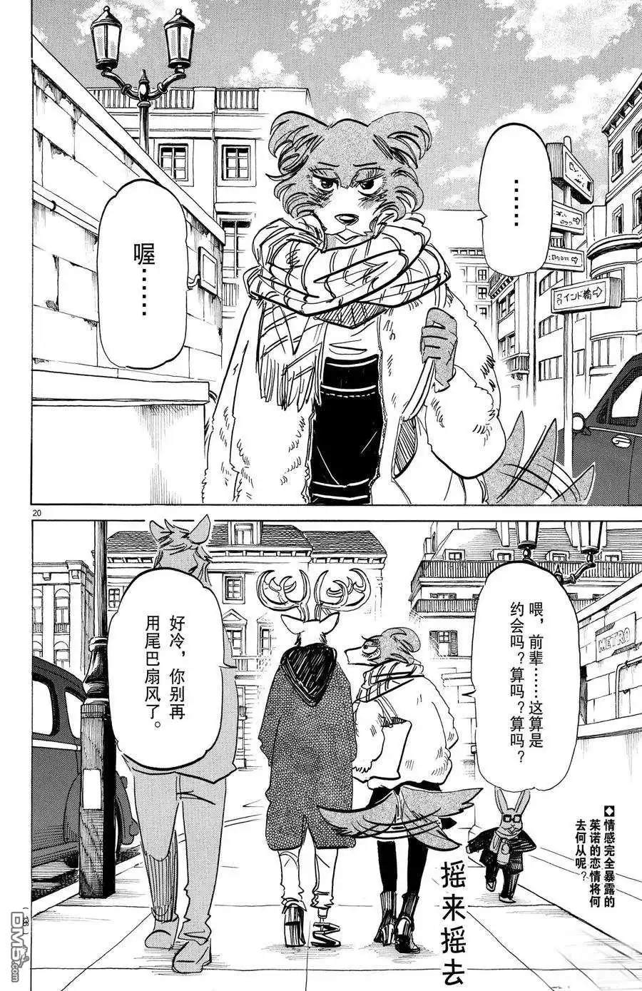 第20页