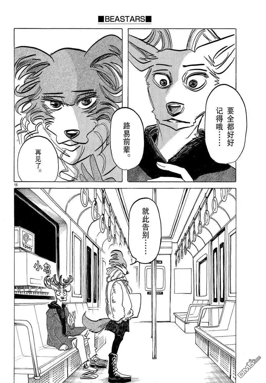 第18页