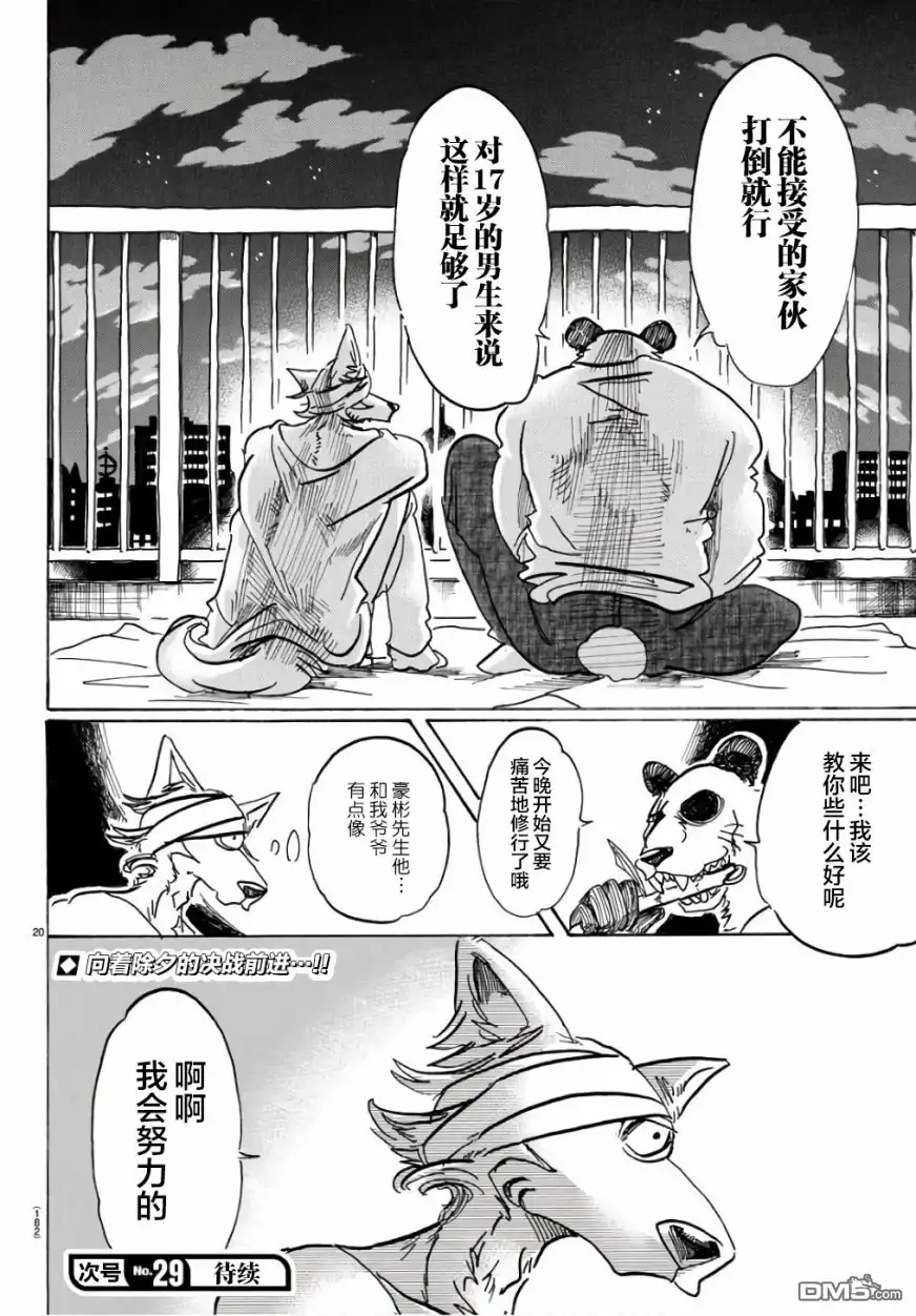 第19页