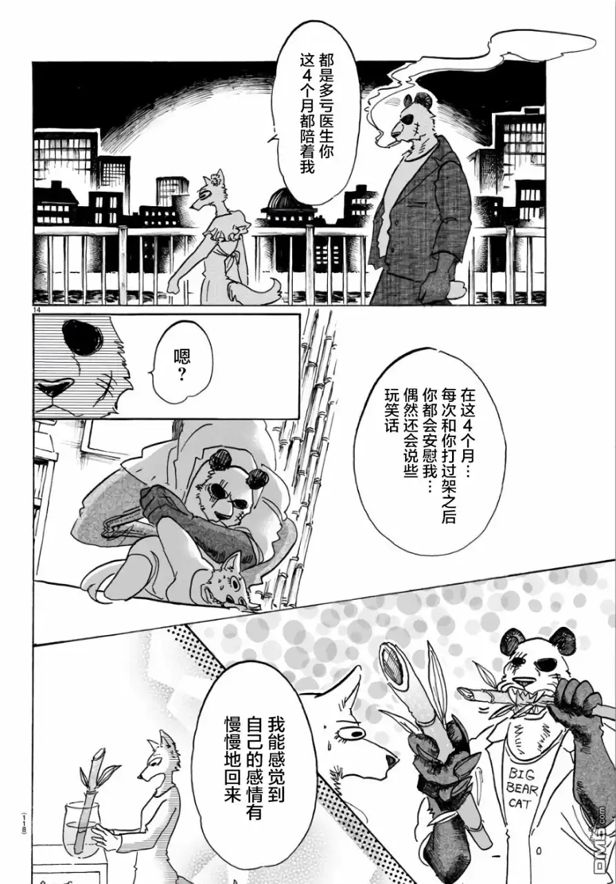 第14页