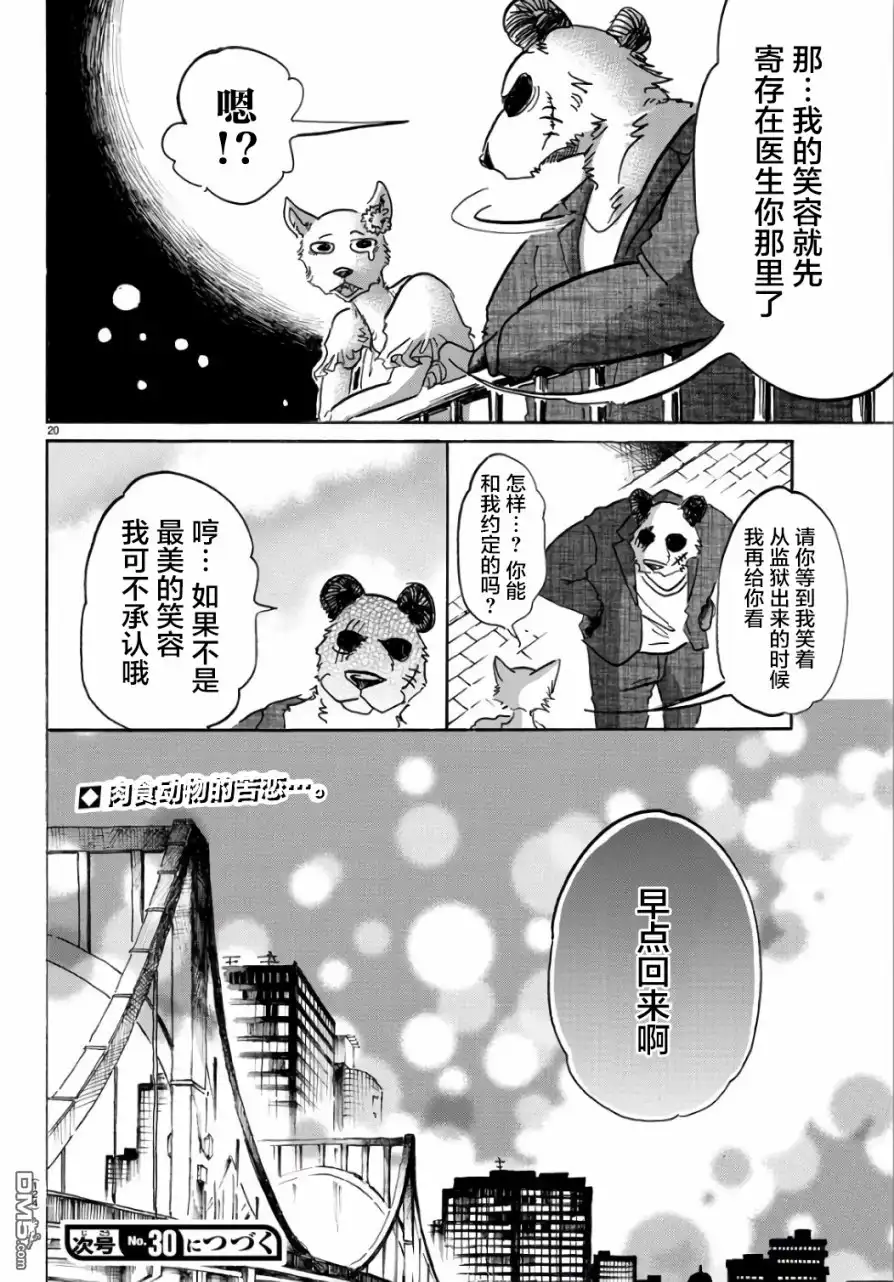 第20页