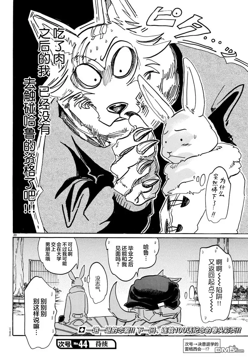 第20页