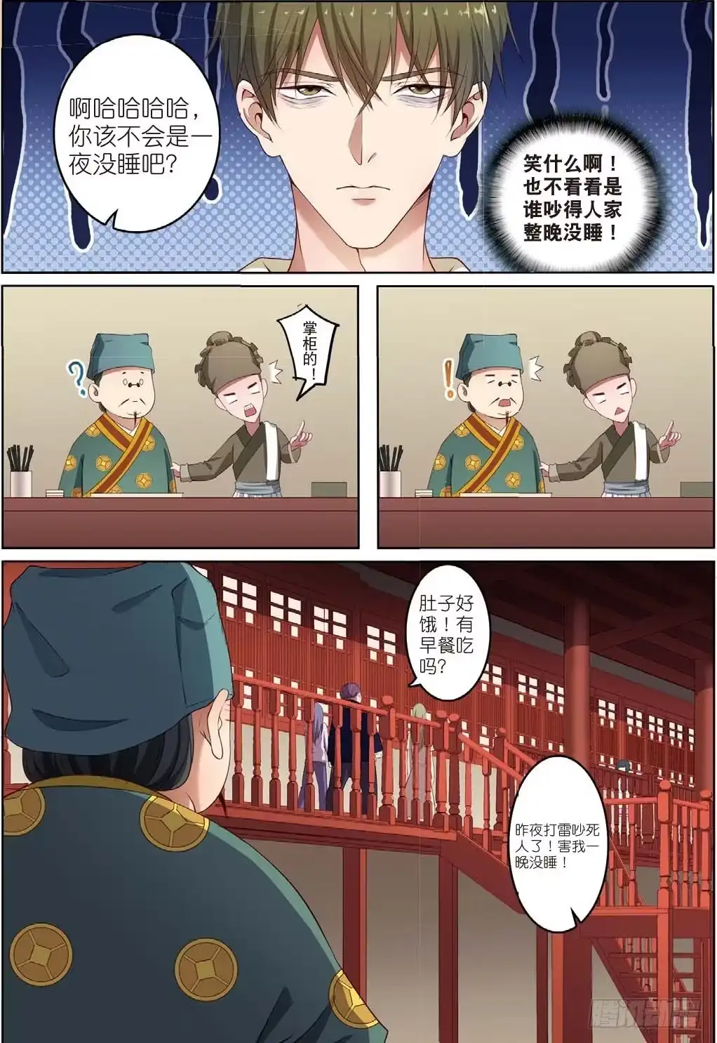 第8页