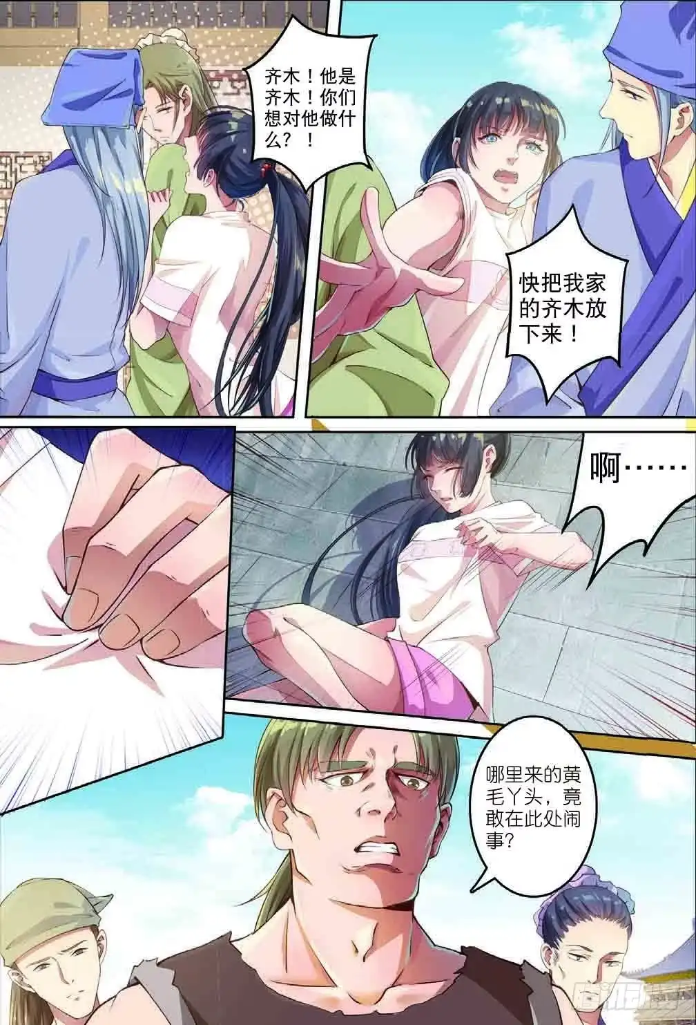 第3页