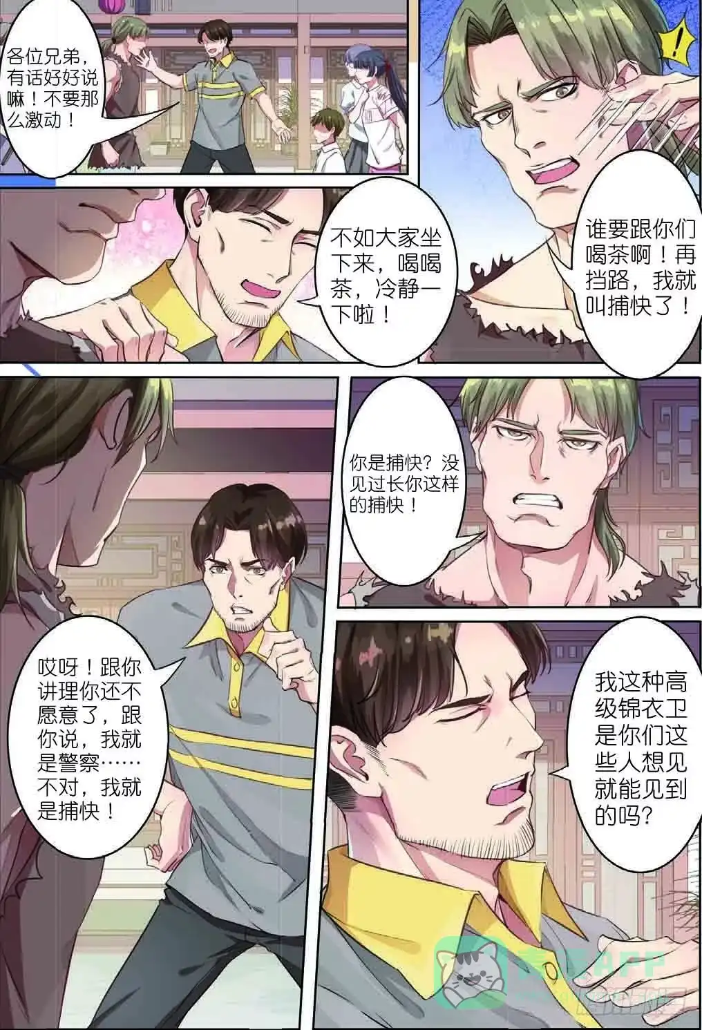 第6页