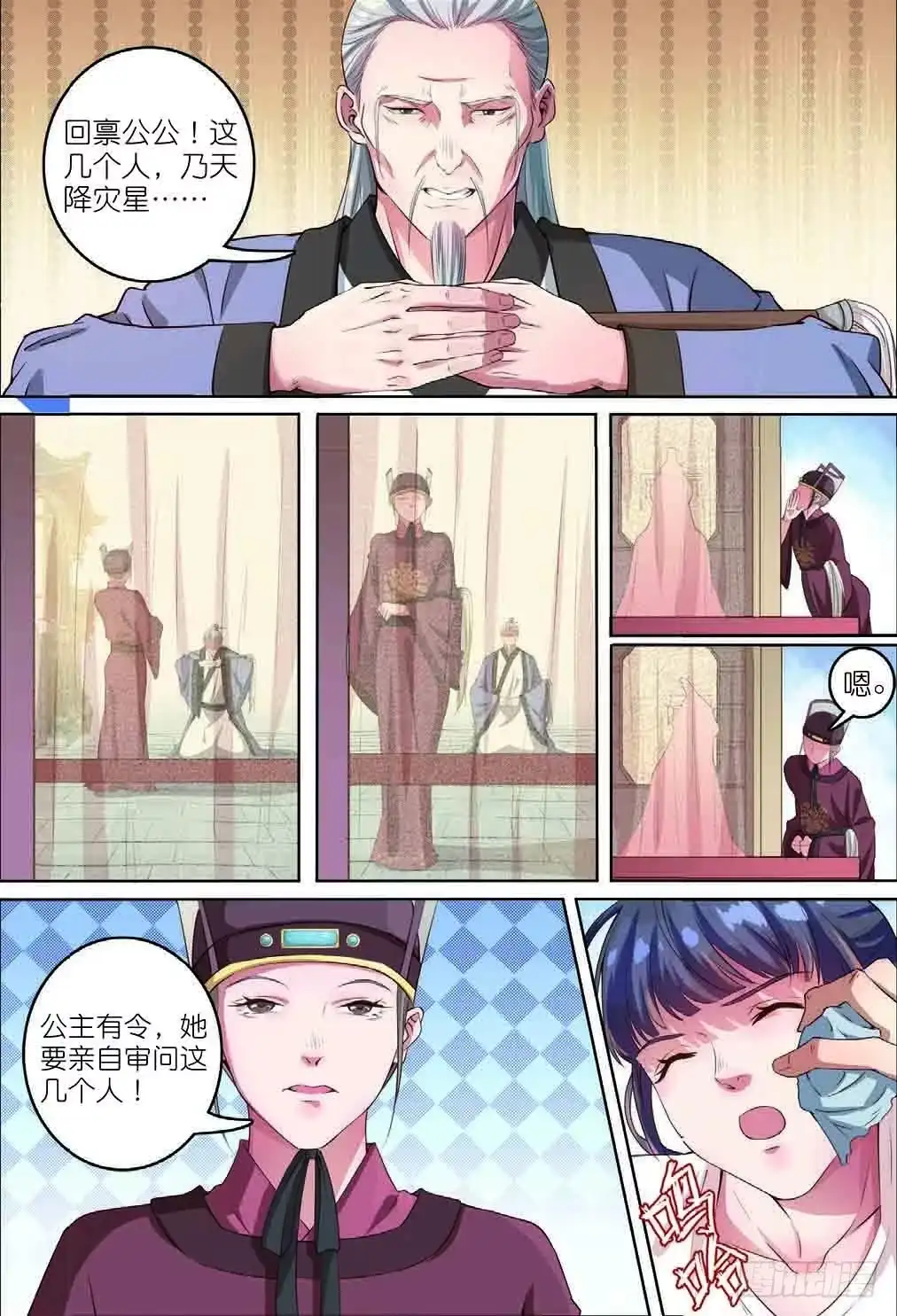 第7页