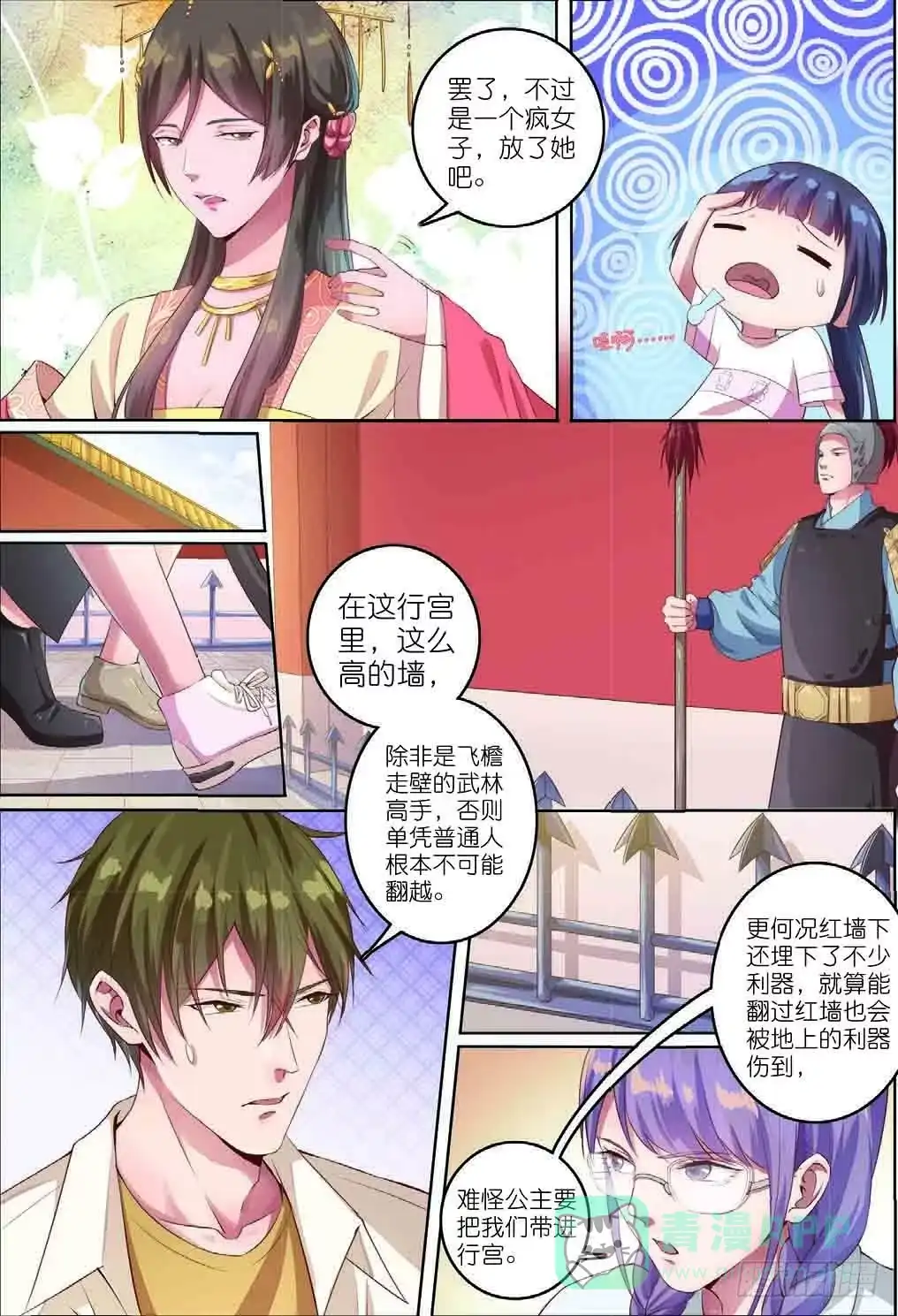 第6页