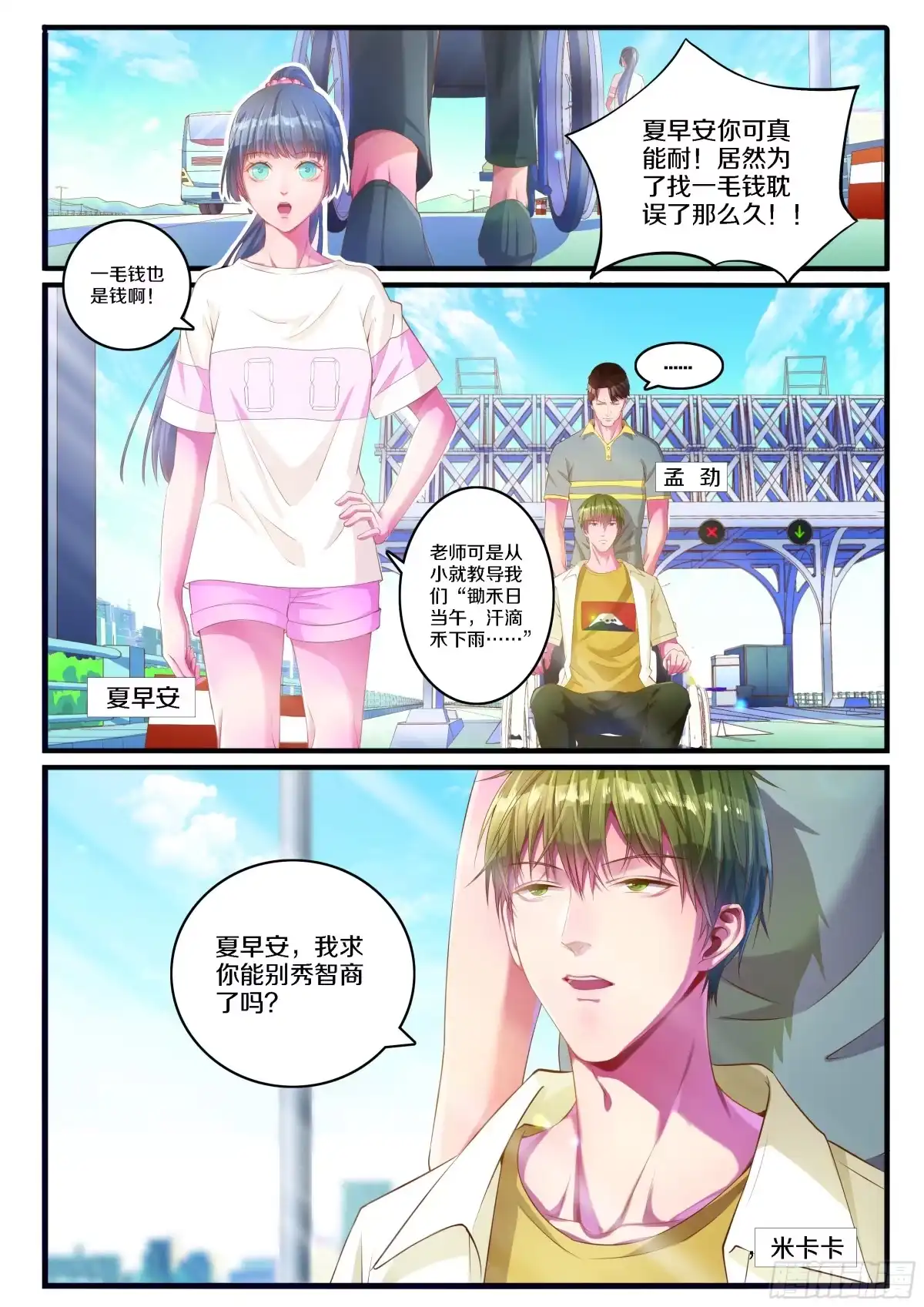 第8页