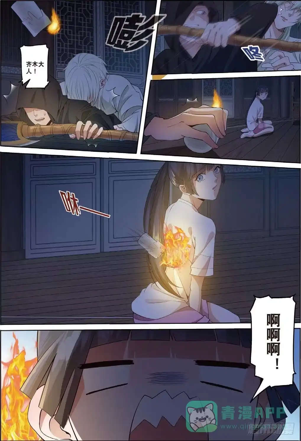 第6页