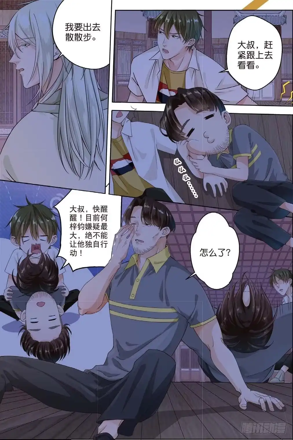 第8页
