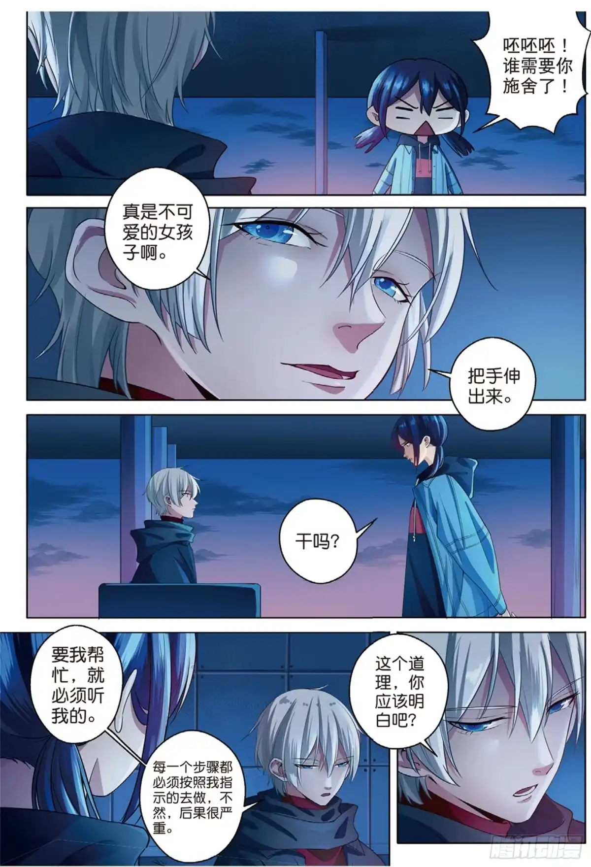 第7页