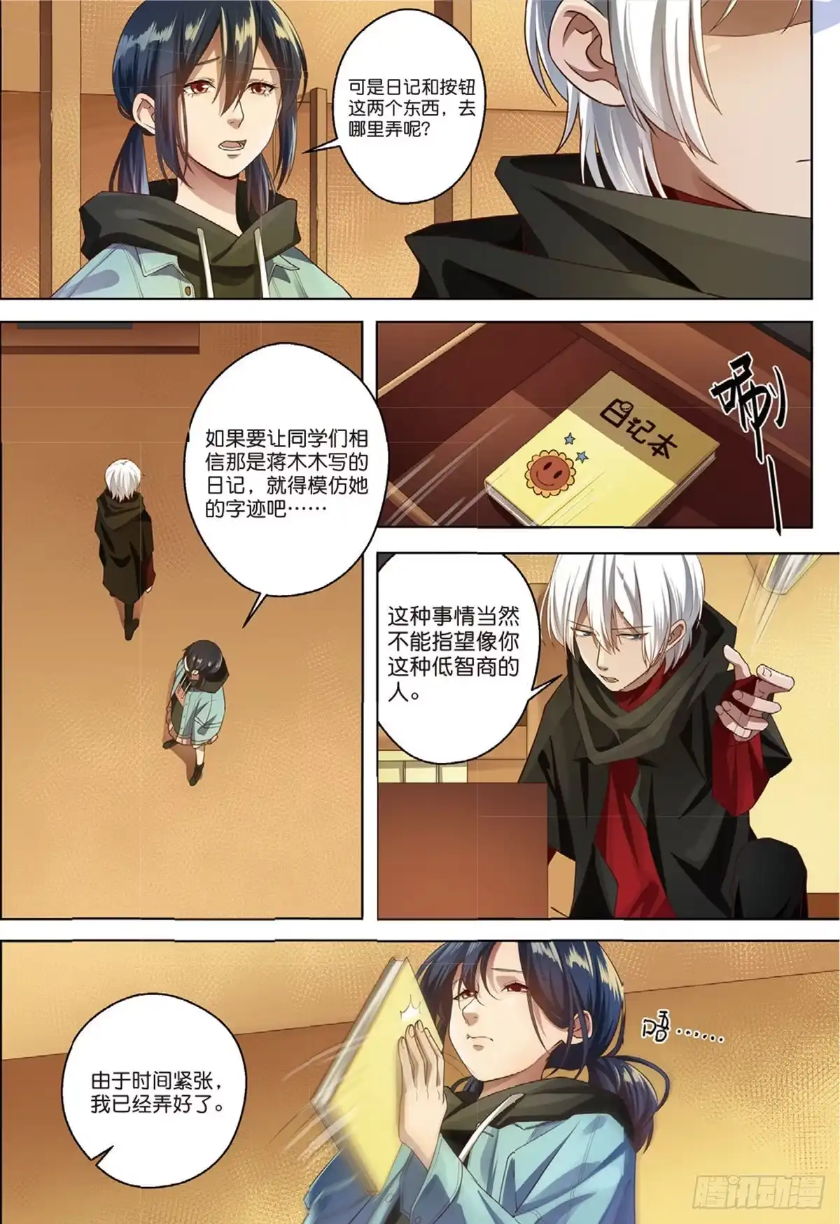 第2页
