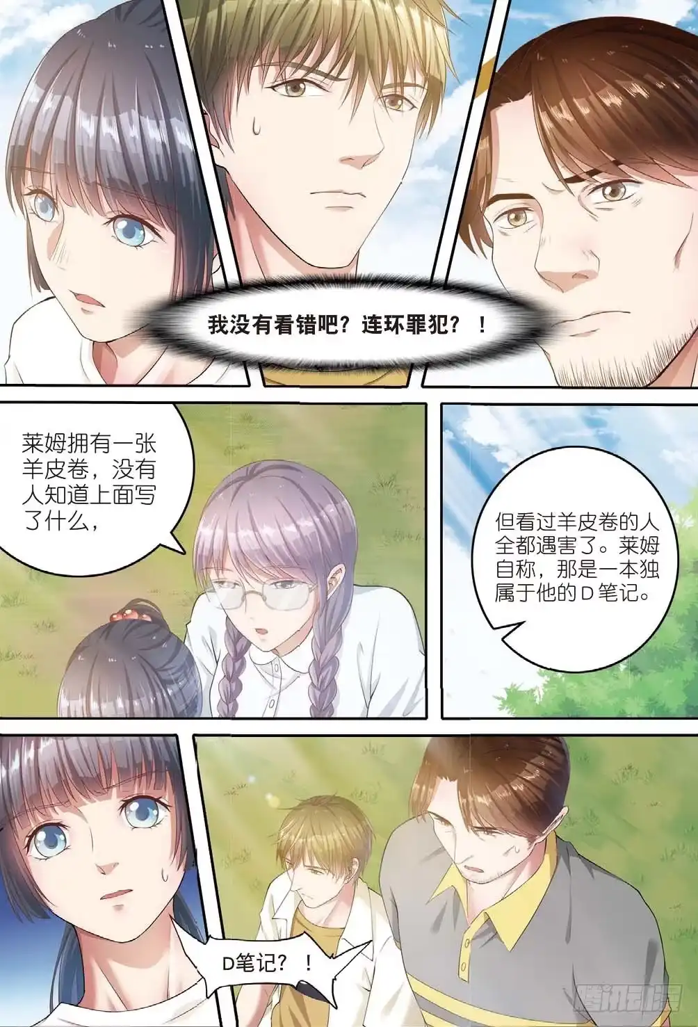 第8页