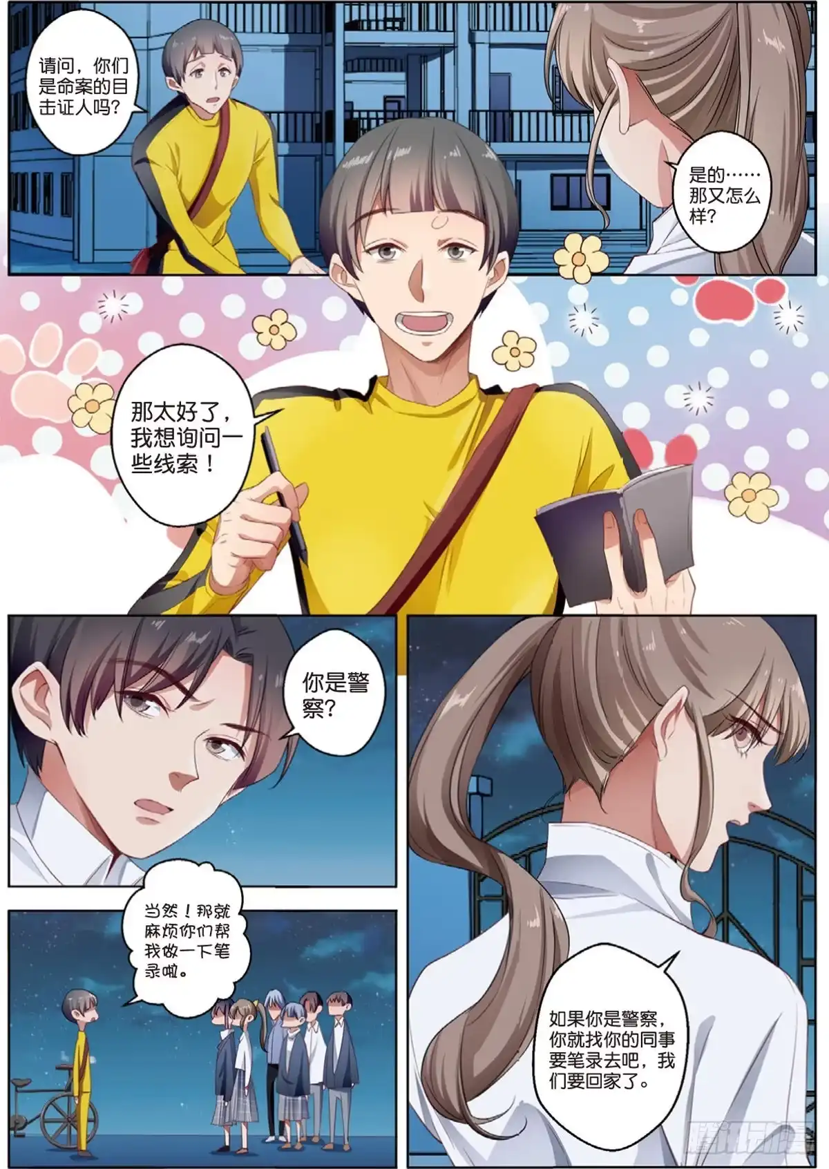 第7页