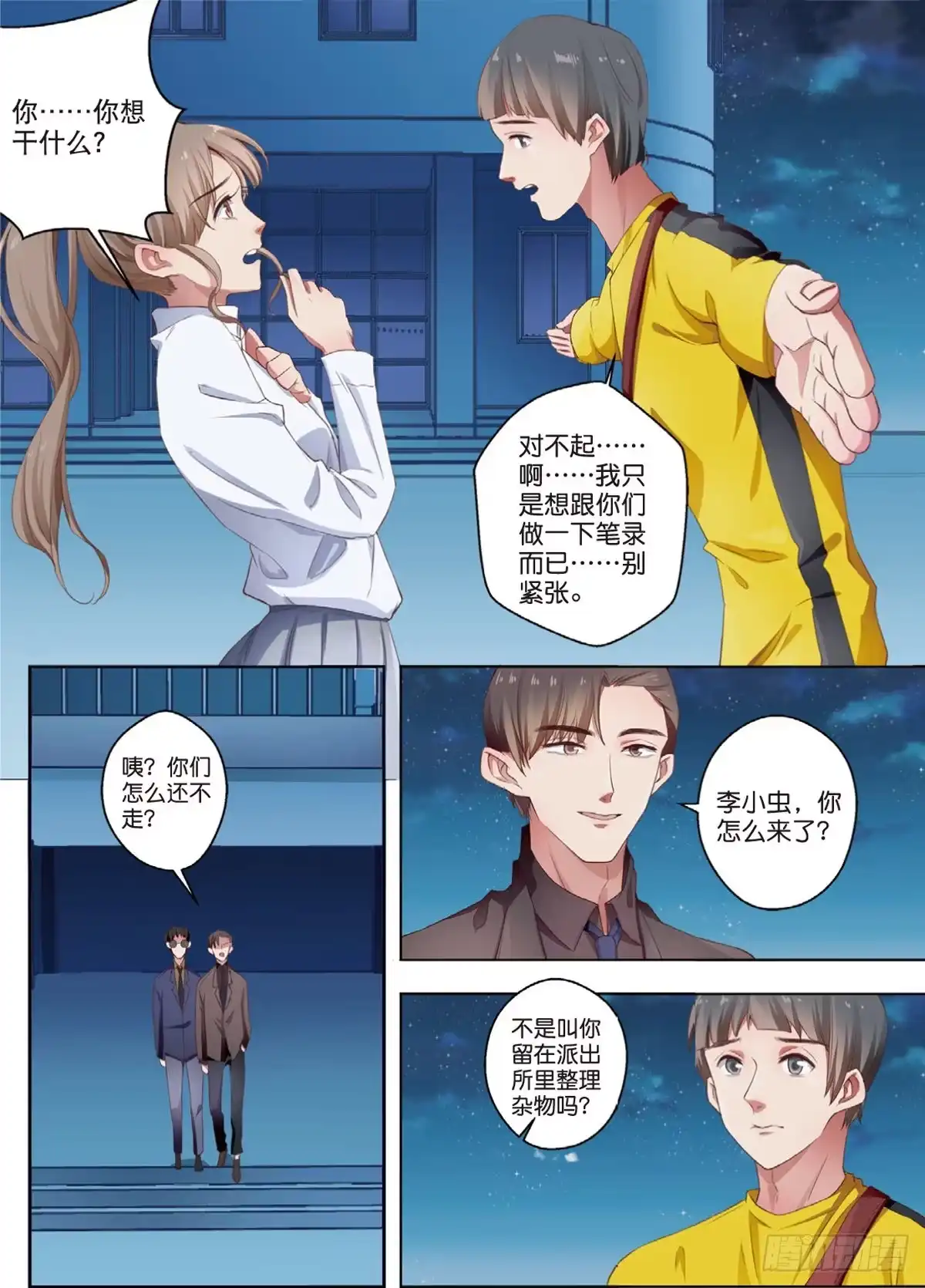 第8页