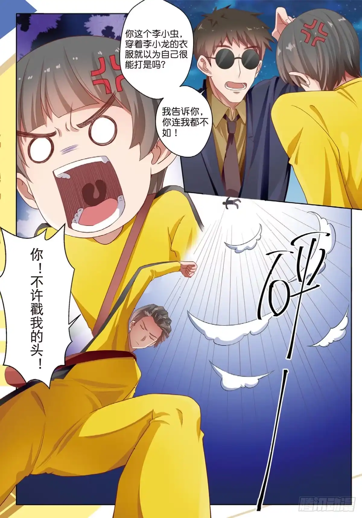 第3页