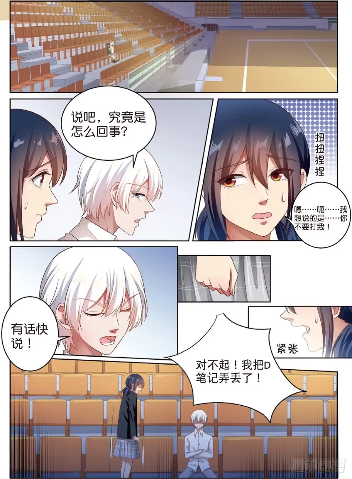 第2页