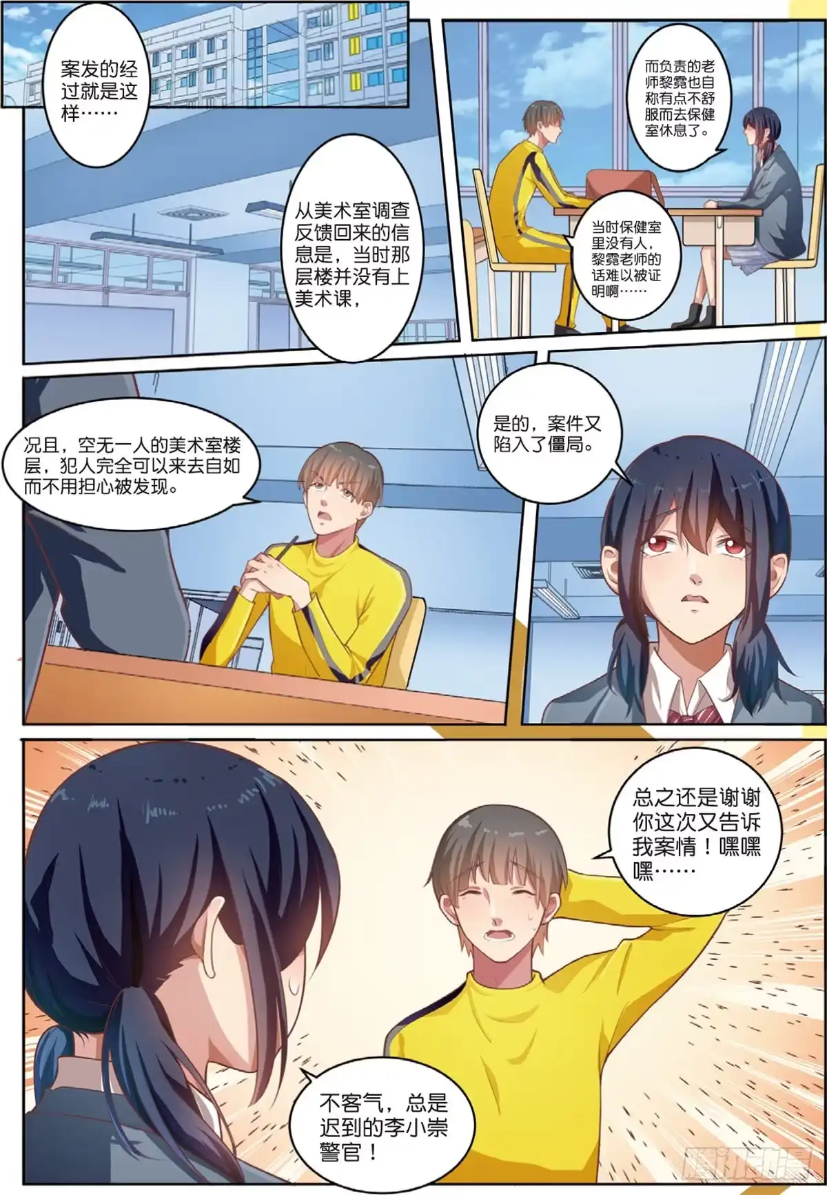 第7页